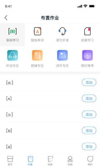 西柚英语老师端 截图1