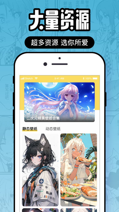 囧次元正版app 截图2