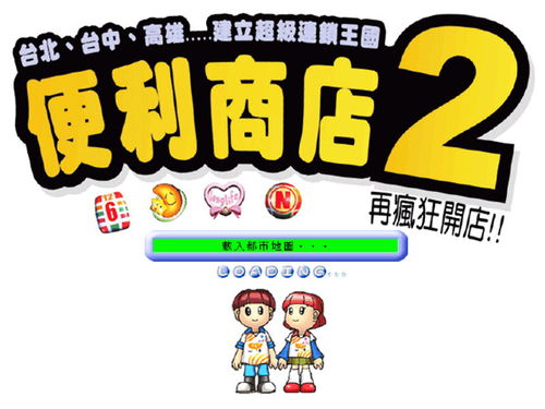 便捷超市2 2