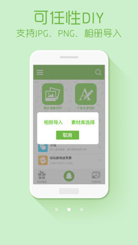 绿豆动态壁纸app 截图3