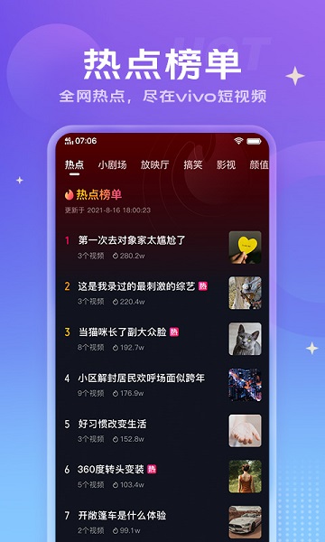 vivo短视频app