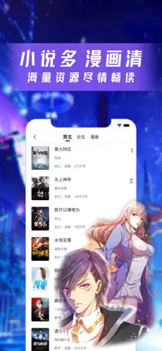 漫酷阅读器app免广告版 1