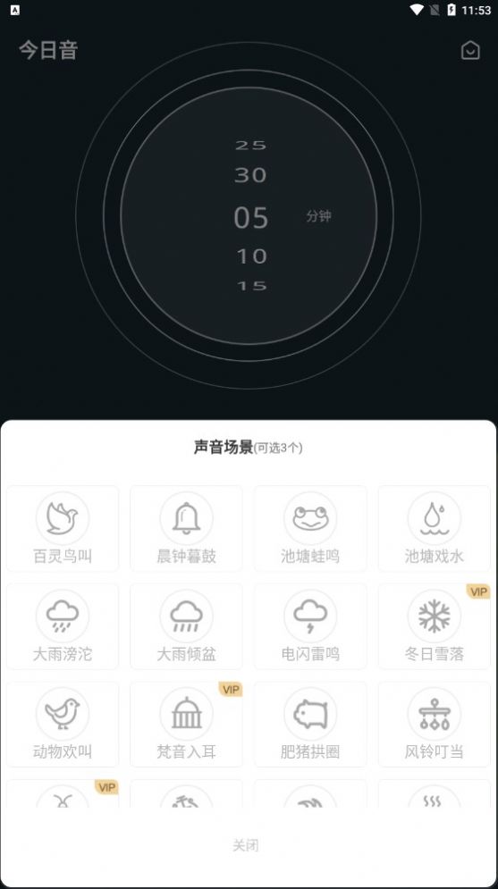 正念冥想金鱼app 截图2