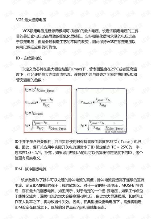 揭秘“PFD”背后的真正含义 2