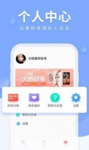 明智屋小说网 截图2