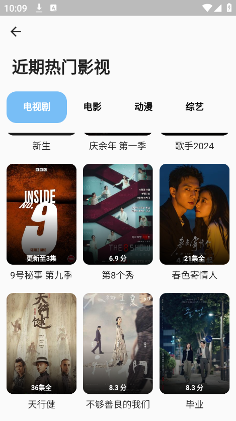 蓝洞影视app 截图3