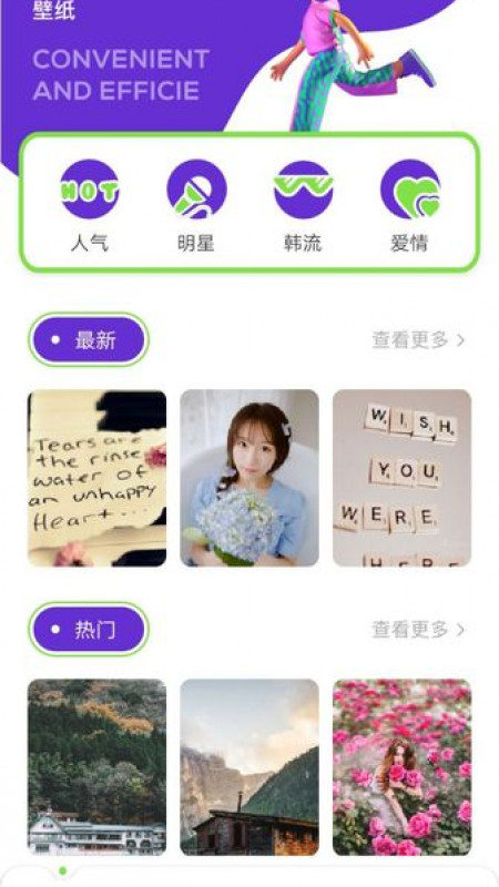 全局壁纸大全APP 截图2