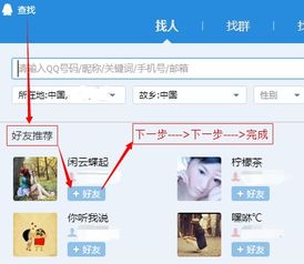 揭秘QQ智能推荐好友的神奇算法，让你的朋友圈更精彩！ 3