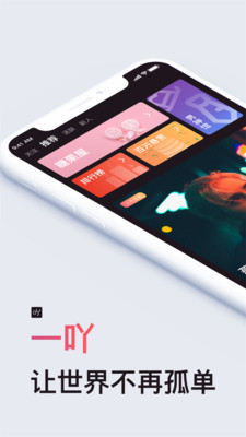 一吖app 截图1