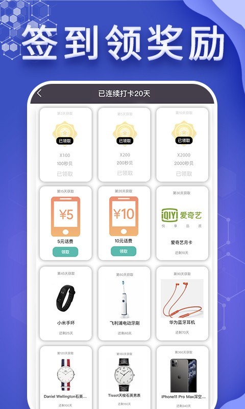 懂表帝正版 截图5