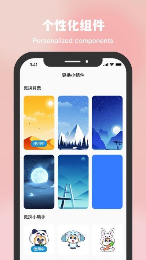 星空温度app 截图2