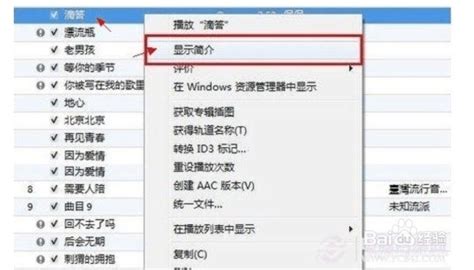 如何在iPhone 4s上设置手机铃声？ 3