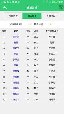 小鑫作业手机版 截图1