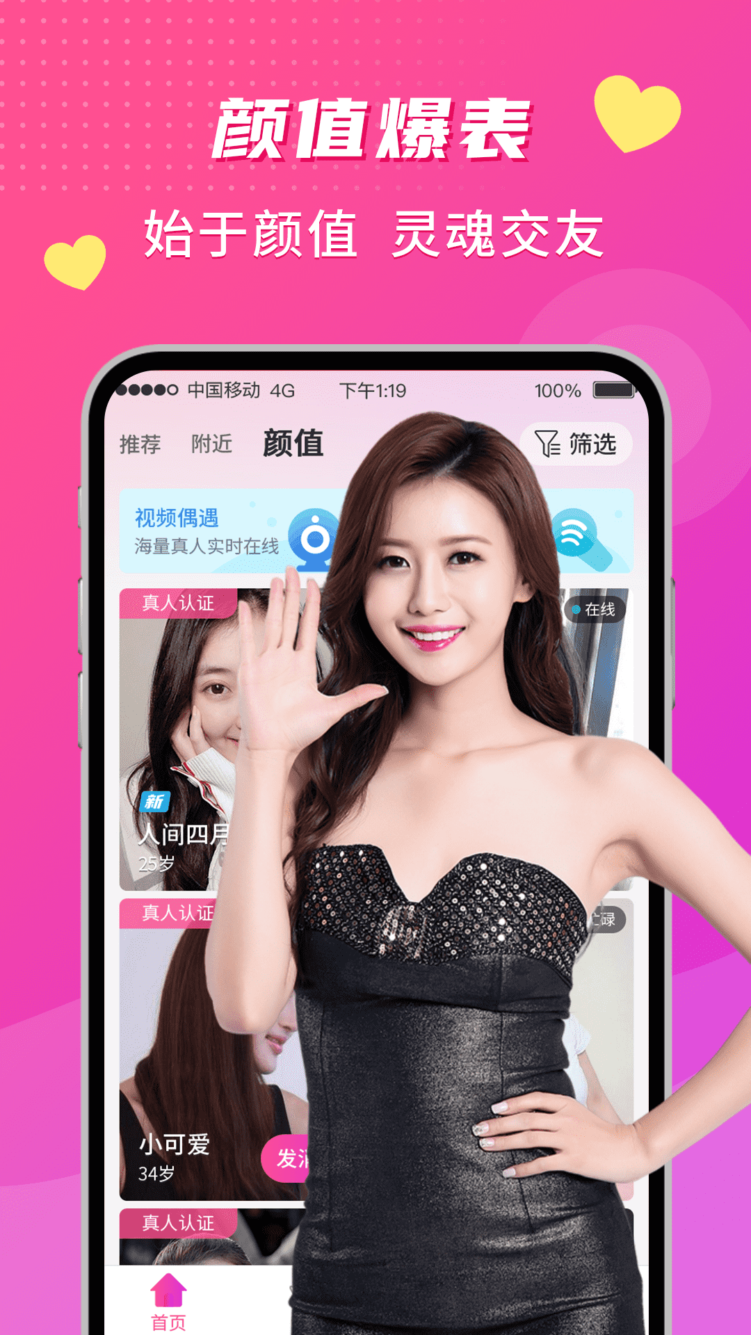 来聊app 截图5