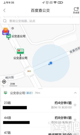 如何利用百度地图查询实时公交信息 1