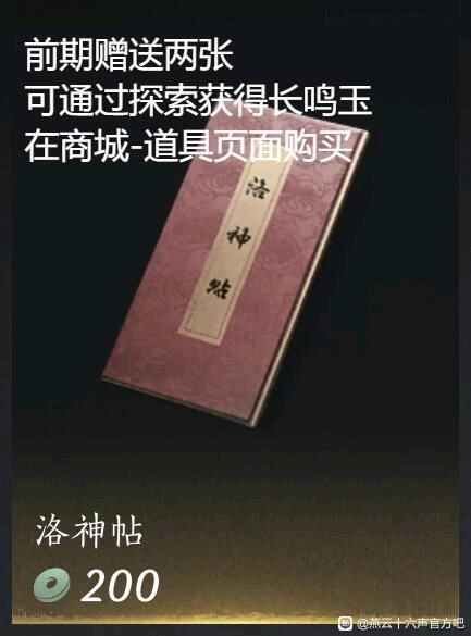 重塑燕云十六声中的角色面容 2