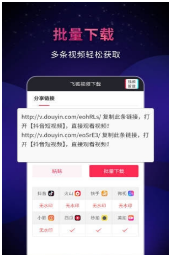 中信抖抖去水印 截图3