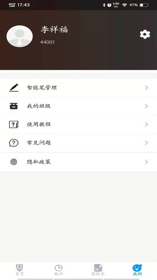 一键作业软件 v1.09.8 截图1