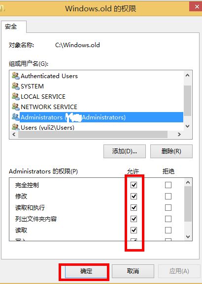 怎样快速安全地删除System Volume Information文件夹？ 4