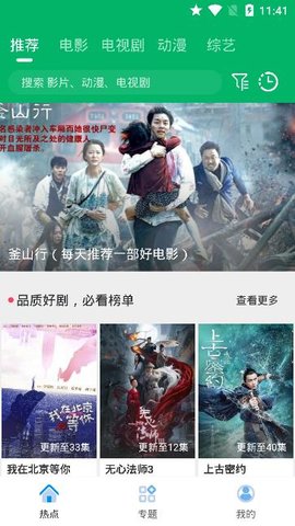 果汁追剧app最新版 1