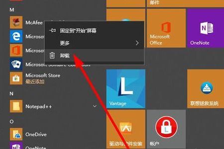 Win10自带的迈克菲为什么无法卸载？ 2