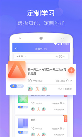 数学宝典 截图5