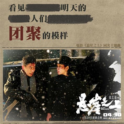 《悬崖》电视剧的主题曲名称是什么 2