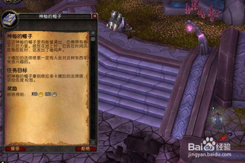 魔兽世界WOW：轻松招募大法师瓦格斯影像随从攻略 1