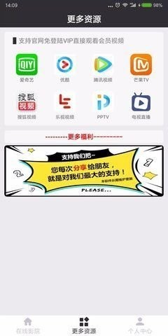 憨熊影视 截图3