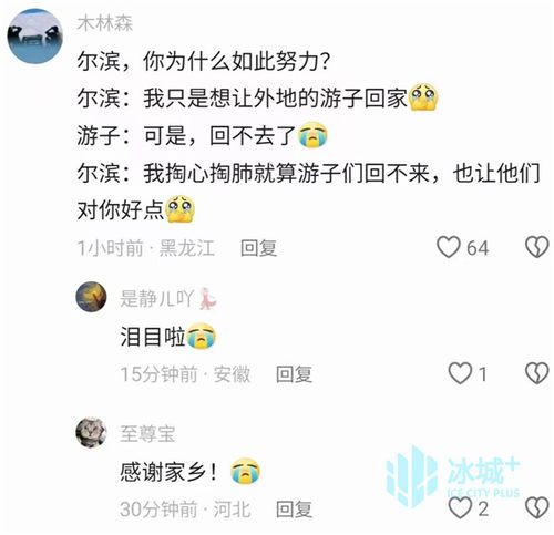 揭秘：“尔滨”这个词的真正含义是什么？ 3