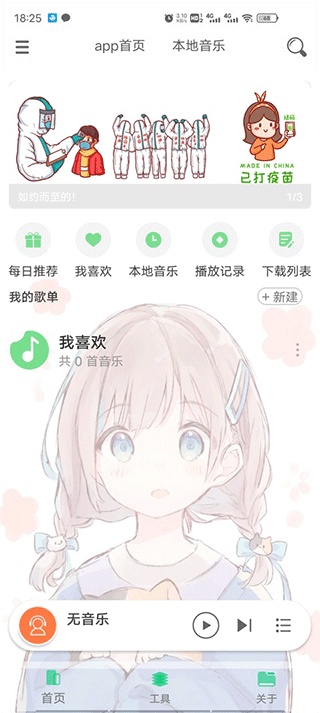 灵悦音乐app最新版 1