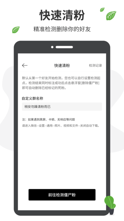 微商工具箱 截图4