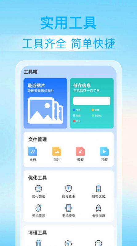 神探清理app 1