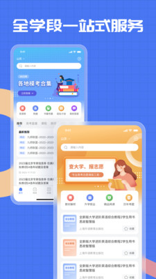 答案解析网app 截图3