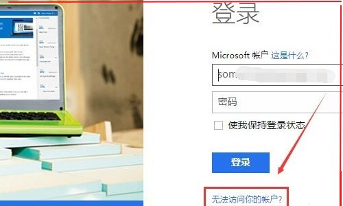 如何更改Microsoft账户的用户名 3