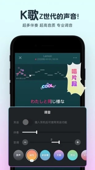 音街app(年轻人的K歌社区) 截图4