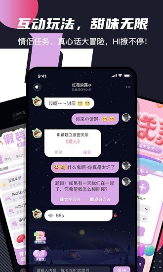 文撩app 截图3