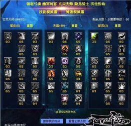 QQ西游：紫炎法师神通加点与宠物搭配攻略 2