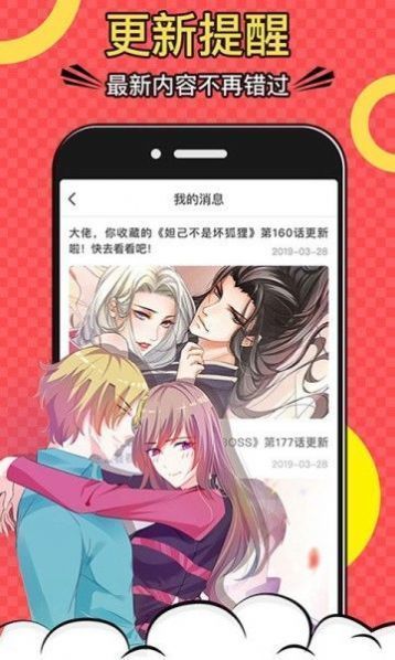 杏仁漫画版 截图3