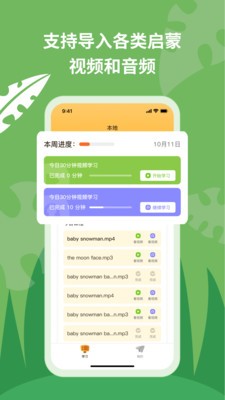 悦悦随声听 截图3