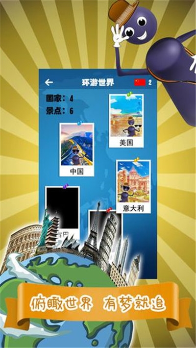 我来跳一跳 截图3