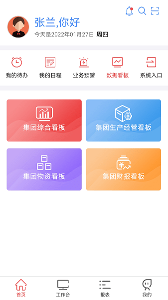 桥梁手机版 截图3