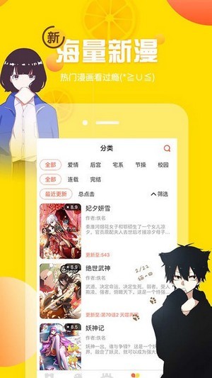 Bika cg 截图3