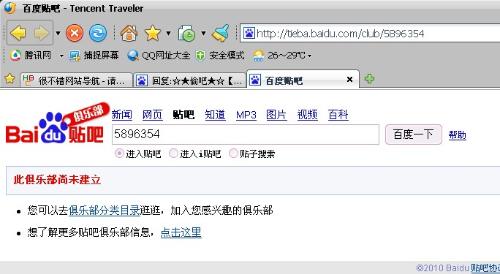 百度贴吧无法访问？快速解决方法来了！ 2