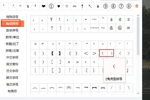 如何输入六角括号 4