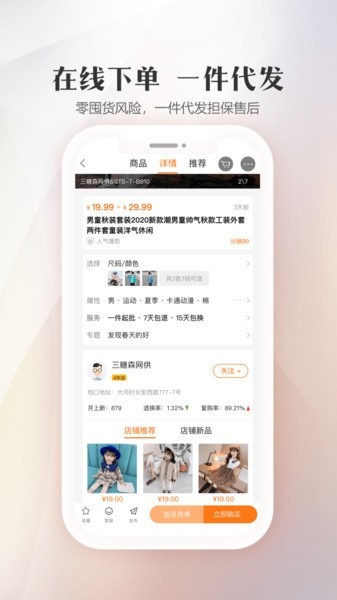 生意网 截图3