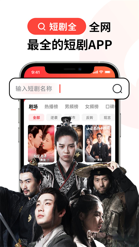 火柴短剧app最新版本 截图1