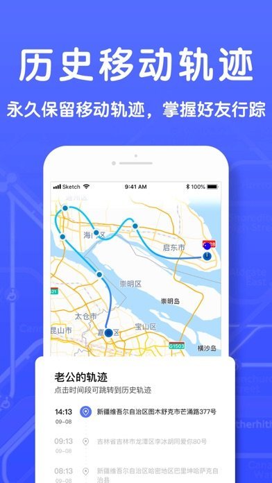 北斗极速定位 截图2