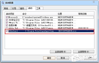 ImeUtil.exe功能及损坏修复方法 - SGTool 2