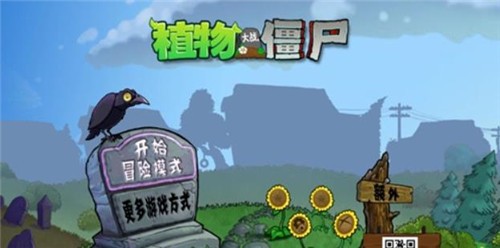 植物大战僵尸pvz绝灭 截图2